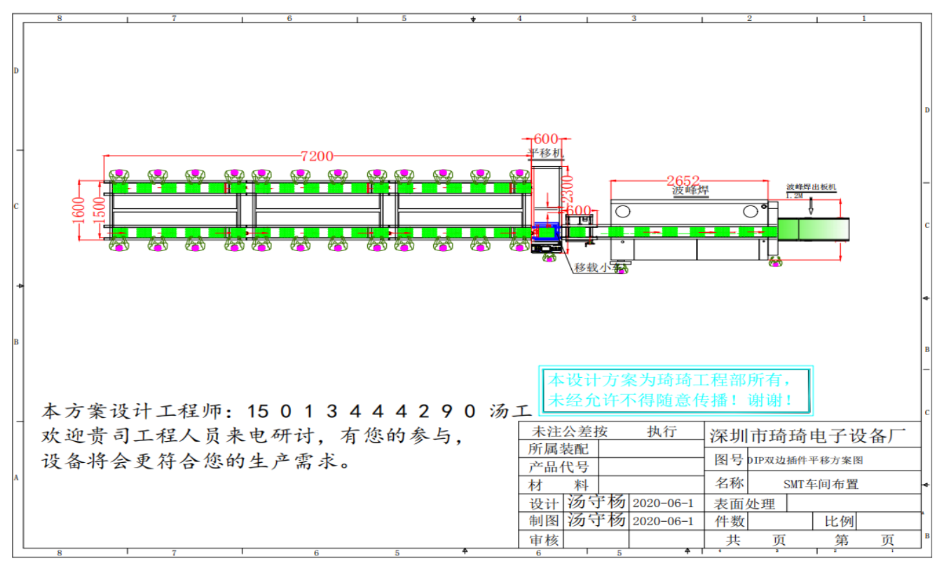 DIP移載機 平行移載機 插件線移載機 二合一移載機 (圖1) 1-20063001494I47.png