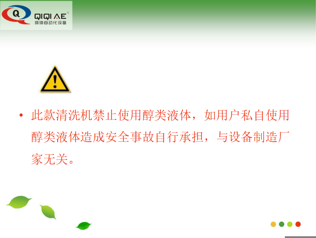 全自動(dòng)噴淋式治具清洗機(jī)(圖2)