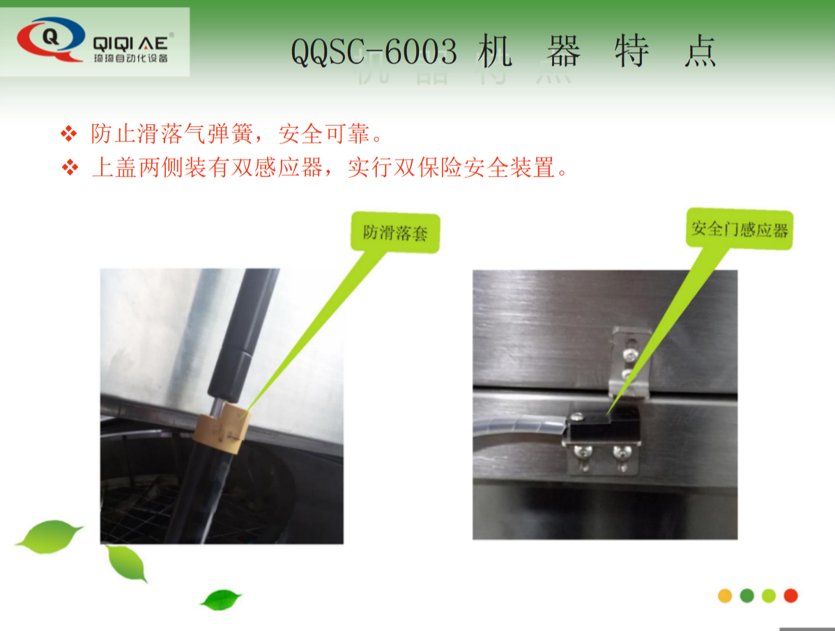 全自動(dòng)噴淋式治具清洗機(jī)(圖12)