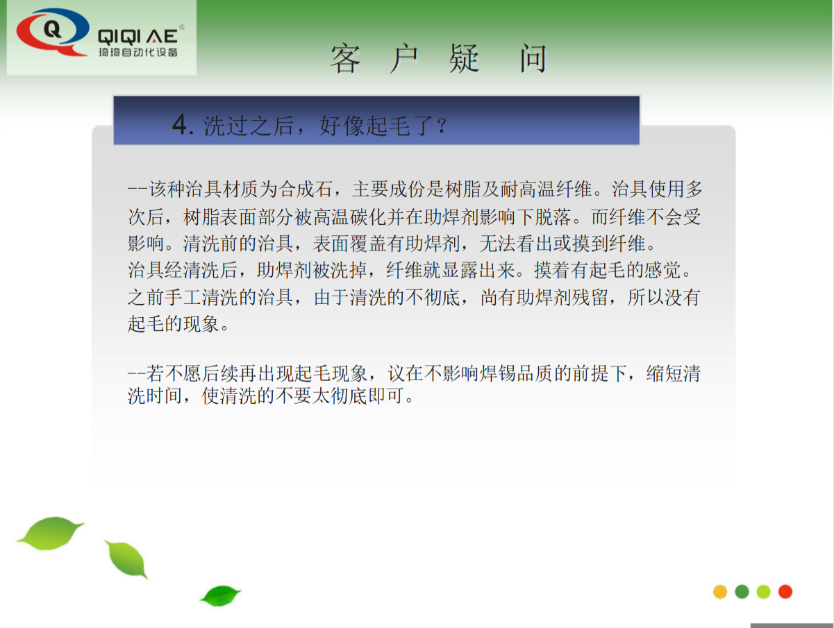 全自動(dòng)噴淋式治具清洗機(jī)(圖27)